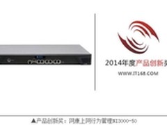 IT168“2014年度产品创新奖”花落网康