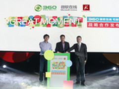 360微软携手 共树品牌营销新模式