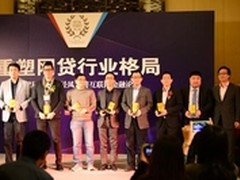 智融会CEO荣获优秀金融青年企业家