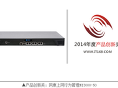 IT168“2014年度产品创新奖”花落网康