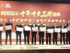 鸿合连获大奖，多媒体交互跃居全球第一