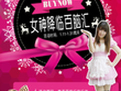 最强装机季女神 惊艳降临百脑汇徐汇店