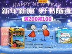 京东图书200-100优惠再来 领券再减20元