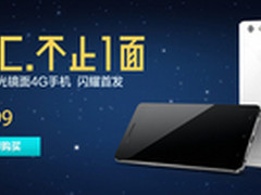 售价2499元 钻石流光镜面OPPO R1C开售