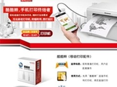 支持多品牌打印机 用酷酷辫想打就打