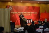 动画产业发展中心成立启动仪式在京举行
