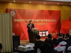 动画产业发展中心成立启动仪式在京举行