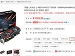 华硕圣骑士R9270X京东售价1399元