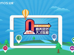 0元预约送键盘 蓝魔i10s win8京东预售