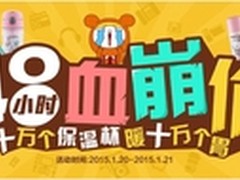 十万个保温杯放量卖苏宁发力小家电市场