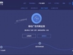 TalkingData发布移动电商数据分析系统