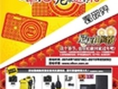 高档好礼买即送 尼康伴你迎新春