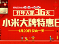 小米4现货1998 国美开启小米大牌特惠日