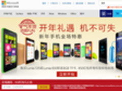 微软官方商城“羊气年货” 优惠提前到