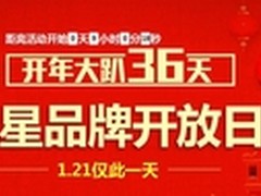 国美三星大牌特惠 彩电冰箱手机低价抢