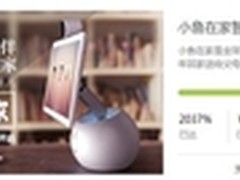 超原计划20倍小鱼在家众筹36小时破百万