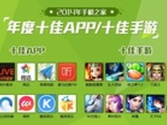 myStore荣获2014手机之家年度十佳APP