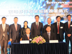 牵手数码港联想乐基金进军香港创投市场