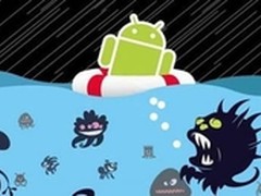 90%以上APP存漏洞  360守护应用安全