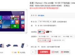 送键盘送电源 win8版蓝魔i10s开放预约