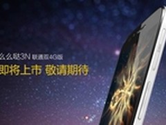 TCL么么哒3N四轮抢购收官 逆天神机售罄