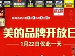 国美美的专场新年狂欢 满2000享折上折