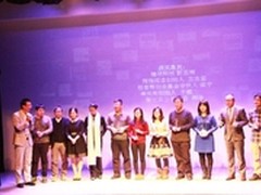 移动互联年会 努比亚获最具潜力品牌奖