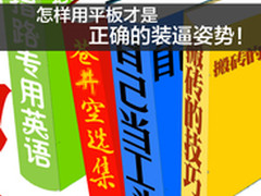 教你正确的装逼姿势 蓝魔i10s Win8版