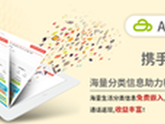 APICloud牵手百姓网 APP与生活服务融合