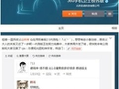 韩寒哪里来的360卫士极客版2.0内测包？