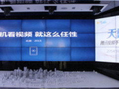 中国电信携一线厂商 发布腾讯视频手机