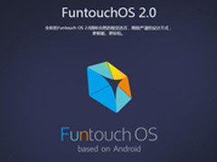 深度定制 vivo Funtouch 2.0正式版体验