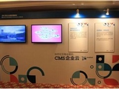 企业级云平台和公云不在一个战场上