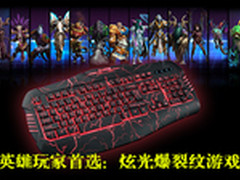 风暴英雄玩家首选：炫光爆裂纹游戏键盘
