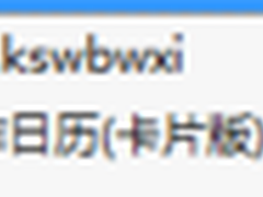 瑞星：“密锁二代”病毒入侵 勒索万元