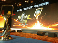 大众点评获百度移动“中国好应用”大奖