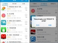 同步推应用推荐：用天天P图秒变媚娘妆