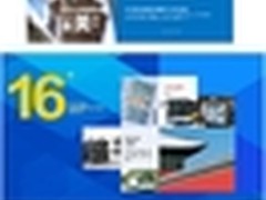 北京公交集团官网新版亮相智慧亲民2015