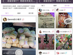 易信“晒一晒”盘点奇葩年终奖