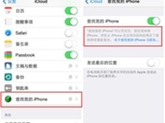 PP助手：iPhone丢失如何防止隐私泄露