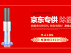 超微净化 2015年货LightAir空净推荐