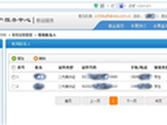 用户泄露“撞库”频发 网民麻木装无感