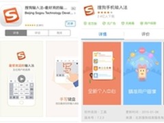 搜狗输入法手机版获“光芒体验大奖”