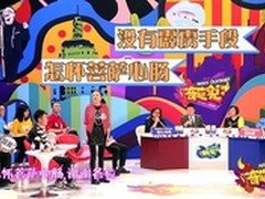 爱奇艺《奇葩说》：要娱乐也要正能量