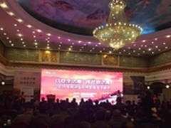 酷派联合电信在各地召开信息安全峰会