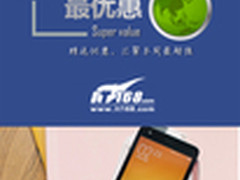 红米2现货仅743元 本周超值手机汇总
