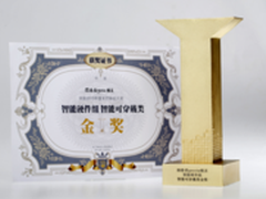 智能穿戴界探路者goccia精灵摘年度金奖