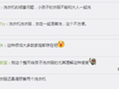 一台洗衣机的烦恼 卡萨帝双滚筒可破解