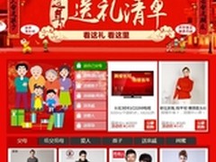 国美在线年推送礼清单 春节选礼不发愁