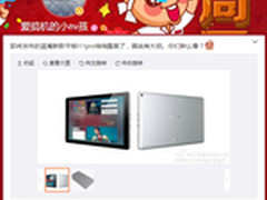 蓝魔新平板i11pro外观曝光：全金属后盖